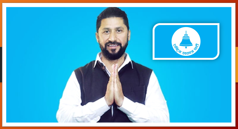 भारी मतान्तरसहित रवि लामिछाने विजयी, रास्वपाको एकल सरकार बन्ने